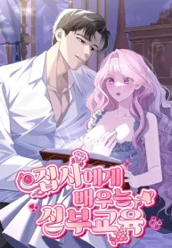 Bridal Training from the Butler