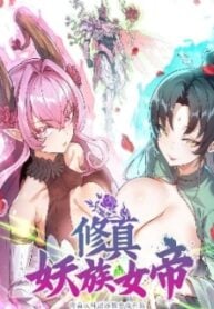 Cultivation Begins by Raising the Demon Clan’s Empress
