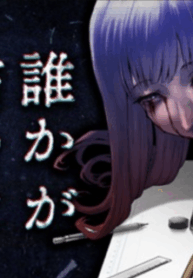 Dareka ga Kaita Manga