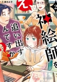 E, Kami Eshi wo Oidasun desu ka?