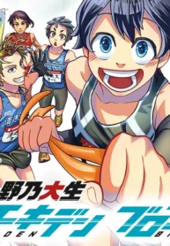 Ekiden Bros