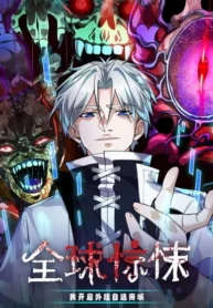 Global Horror: I Activated a Cheat Custom Mall