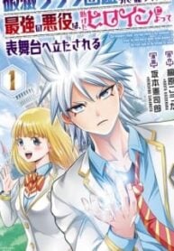 Hametsu Flag Kaihi no Tame Yamaoku e Hikikomotteita Saikyou no Akuyaku wa, Tasuketa Heroine ni Yotte Omotebutai e Tatasareru