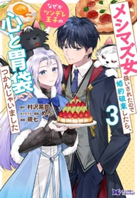 I Was Called a Bad Cook and Dumped My Fiancé, Now the Tsundere Prince Is Addicted to My Food!