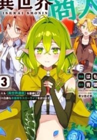 Isekai Shounin – Skill <Isekai Tokou> wo Kushi Shite, Yuuyuu Jiteki na Okanemochi Slow Life wo Okurimasu