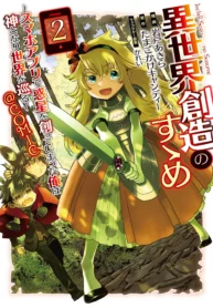 Isekai Souzou no Susume: Smartphone App de Wakusei wo Tsukutte Shimatta Ore wa Kami to Nari Sekai wo Meguru