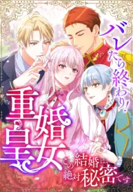 It’s Over If They Find Out! The Bigamous Princess This Marriage Must Remain a Secret!