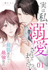 Jitsu wa Watashi, Dekiaisaretemashita!? – Saitei Kareshi kara Saikyou Kareshi e