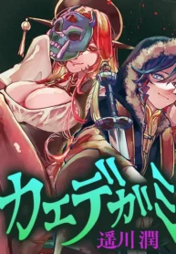 Kaedegami