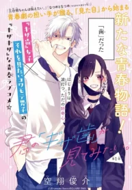 Kimi no 
