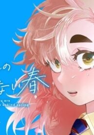 Kimi Wa Ore No Yasashikunai Haru