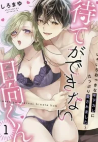 Kotaro just can’t hold back: filled up by a younger man’s love