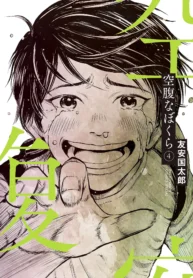 Kuufuku na Bokura