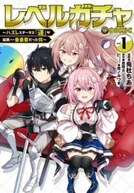 Level Gacha ~Hazure Status 