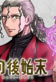 Maou-sama no Atoshimatsu