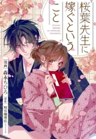 Marrying Professor Ouyou