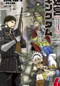 Meikyuu Kingdom: Damu Tokushu Butai SAS no Ossan no Isekai Dungeon Survival Manual