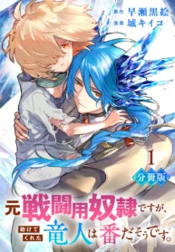 Moto Sentouyou Dorei desu ga, Tasukete Kureta Ryuu Hito wa Banda Sou desu.