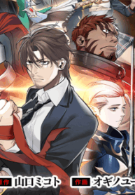Reincarnated Fighting Gamer: An Old Man's Guide to Conquering Another World