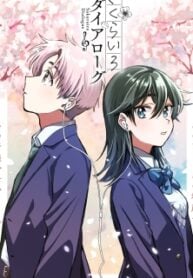 Sakurairo Dialogue