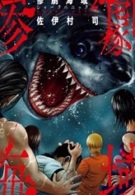 Sangeki Kaiiki ~Shark Panic~