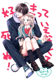 Suki tte ienakute shinu!