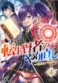 Tensei Kenja no Yarinaoshi ~Ore Dake Tsukaeru Kikaku-gai Mahou de Nidome no Jinsei wo Musou suru~