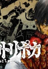 Tezcatlipoca – Manga