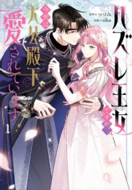 The Cast-Off Princess Finds Love with the Grand Duke in This Life
