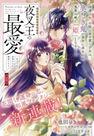 The Demon King's Beloved: Doting on the Abused Healing Maiden
