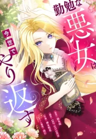 The Diligent Villainess Gets Her Revenge In This Life