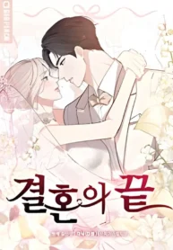 The End Of Marriage