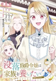 The Fallen Countess Daughter Wants to Support Her Family