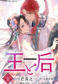 The king and the queen