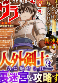 The Outcast Swordsman, Drawn to Power, Masters the Hidden Dungeon