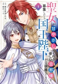 The Saintess Recruited a Doting King Husband [Official]