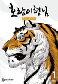 Tiger Brother – Barkhan