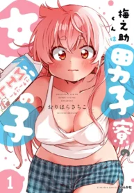 Umenosuke-kun wa Danshiryou no Onnanoko