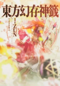Whispered Oracle of Hakurei Shrine