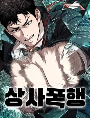 Boss Beating