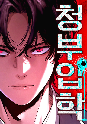 Contract Killer Enrollment