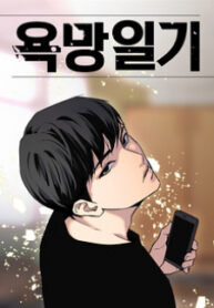 Desire Diary