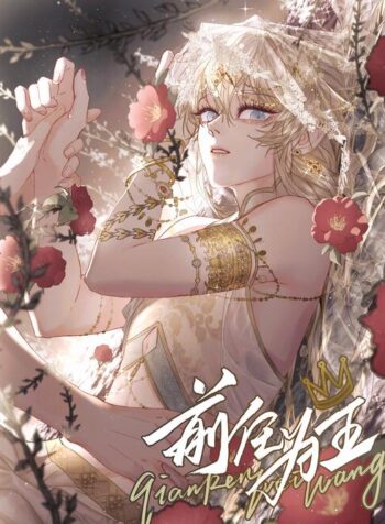 Former King