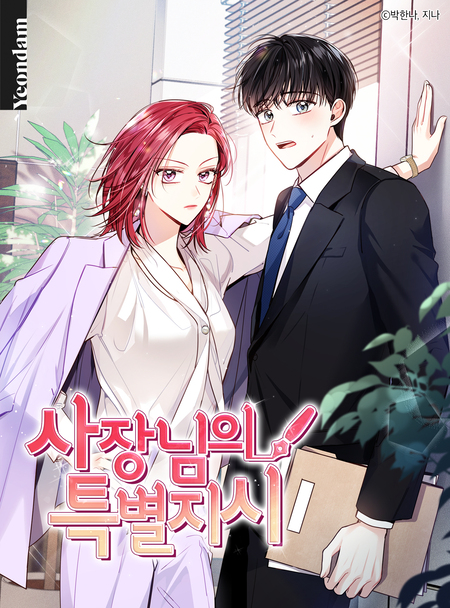 Married to my boss