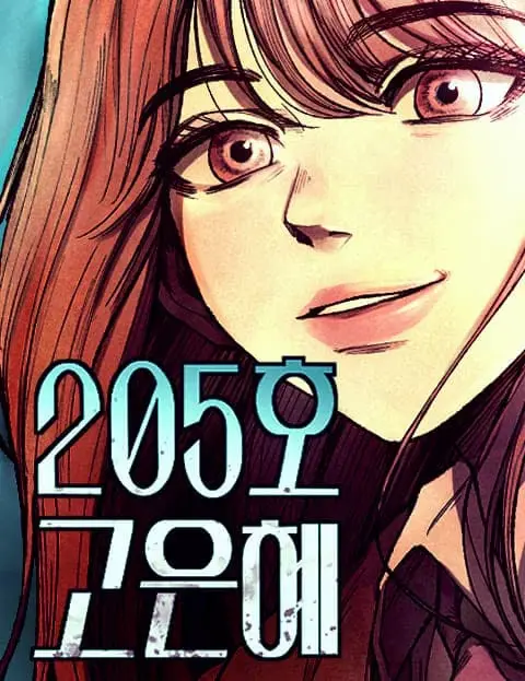 No 205 go Eunhye