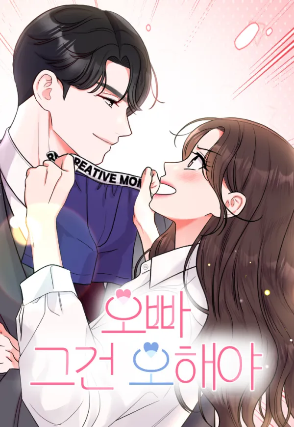 Oppa, That Must Be A Mistake!