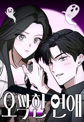Spooky In Love