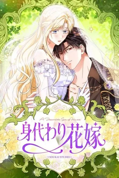 The Enemy King’s Substitute Bride