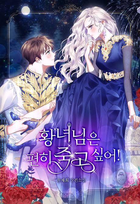 The Princess Wants to Die Comfortably
