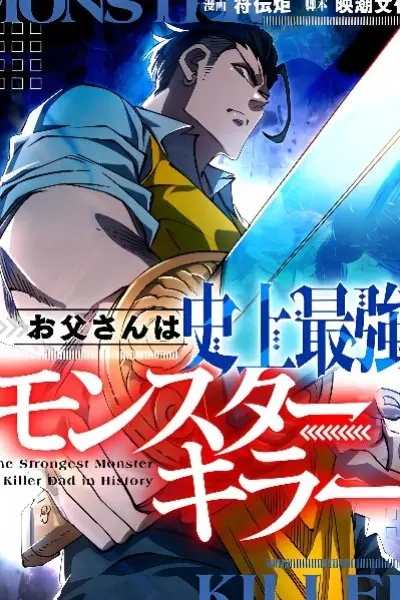 The Strongest Monster Killer Dad in History